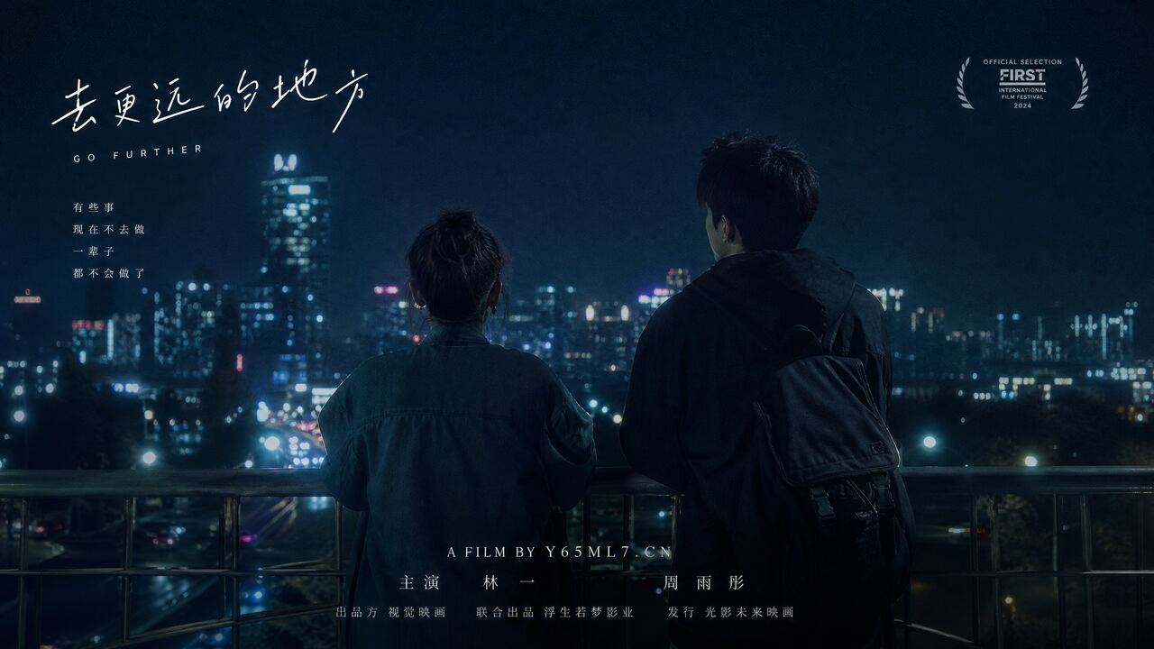 麻豆视频：城市夜景原创短片封面示意